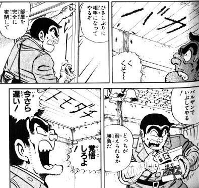 こち亀のこの話がある巻数分かる方いらっしゃいませんか 76巻第６話 Yahoo 知恵袋