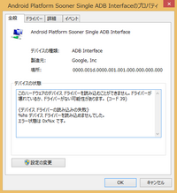 Adbがスマホを認識しないです Adbshell Erro Yahoo 知恵袋