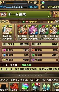 パズドラの真無限回廊をクリアしたのですが 魔法石をもらえませんでした その代 Yahoo 知恵袋