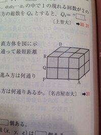 同じ大きさの立方体を12こ積んでできた直方体があり 頂点aから頂 Yahoo 知恵袋