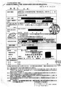 職務上請求書を戸籍謄本の本人等請求へ利用することについてお世話に Yahoo 知恵袋