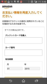 Amazonで3dsのソフトのダウンロード版を買おうと思い 今すぐ購入を押 Yahoo 知恵袋