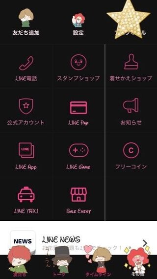 ライン着せ替えについて Lineの着せ替え セカオワ を自作 Yahoo 知恵袋