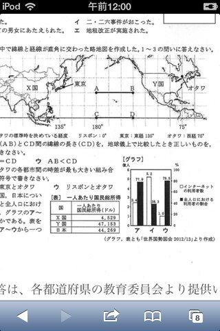 この略地図でabとcdの線がそれぞれあり この線を地球儀で表すと Yahoo 知恵袋