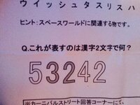 このなぞなぞの問題の答えを教えてください 真ん Yahoo 知恵袋