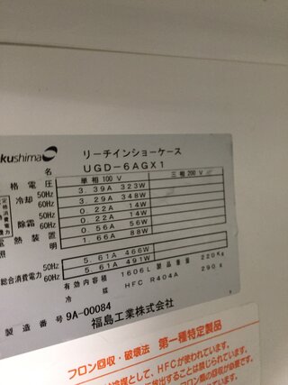 これのｌｈの点滅の原因何かわかる人教えてください Ugd Yahoo 知恵袋
