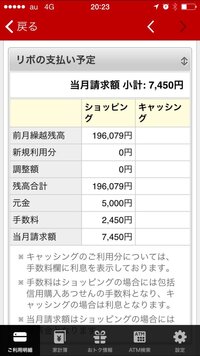 楽天カードで一回払いにしているのに元金手数料が明細にある Tカードはついて Yahoo 知恵袋