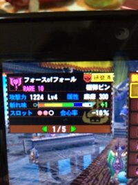 Mh4gにて 質問です発掘武器が全て倍率最大というのはあるのでしょうか 例え Yahoo 知恵袋