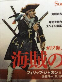 ワンピースの海軍が着ている 正義 と描いてある上着について 海軍の兵士 Yahoo 知恵袋