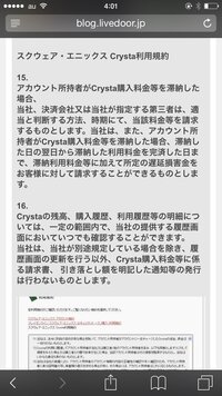 Ff14の課金についてクリスタで支払っていますが しばらく休みた Yahoo 知恵袋