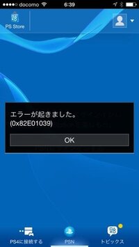 Ps4でpsnのサインイン中にサーバーとの通信中にエラーが起こりました Yahoo 知恵袋