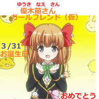 3月31日生まれのアニメキャラ ゲーム ラノベ コミックキャラ の特に誰の Yahoo 知恵袋