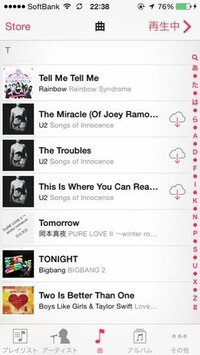 U2という 歌手の歌をダウンロードした覚えもないのにミュージックのフォルダ Yahoo 知恵袋