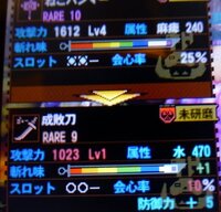 Mh4gこれの発掘太刀は妥協レベルですか 太刀で匠紫 Yahoo 知恵袋