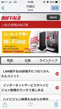 テレビアンテナの無線化という質問が良くありますが 確かにこれだけ無線ｌａｎが Yahoo 知恵袋