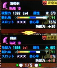 Mh4gで下位終盤で使えるおすすめ武器や装備を教えてください 武器は大剣を使 Yahoo 知恵袋