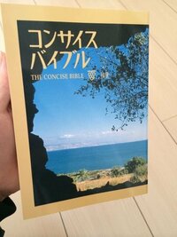 福音宣教教会について 先ほど 自宅に福音宣教教会の牧師を名乗る方 Yahoo 知恵袋