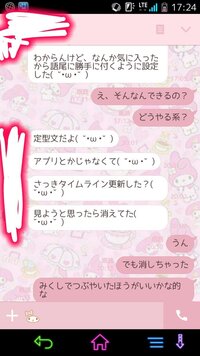 これ私の態度悪いですか 相手に わたしが男だったら殴られてるかも Yahoo 知恵袋