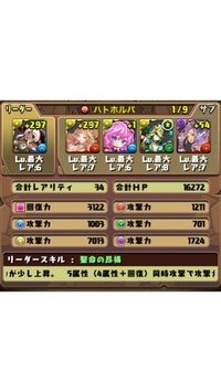 パズドラ アテナと闇カーリーだったらどちらに先にプラスを振るの Yahoo 知恵袋