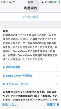 Iphoneをずっとアップデートしないとどうなりますか 使用する Yahoo 知恵袋