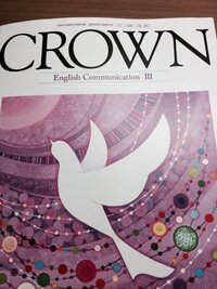 高校3年生です O 英語の教科書のcrownの和訳が載っ Yahoo 知恵袋
