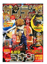 週刊少年サンデーにパズドラの怪盗キッドのシリアルコードがあるって Yahoo 知恵袋