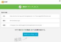 パソコンでcravingexplorerというソフトを使おうと Yahoo 知恵袋