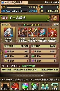 パズドラ 極 練 オメガ