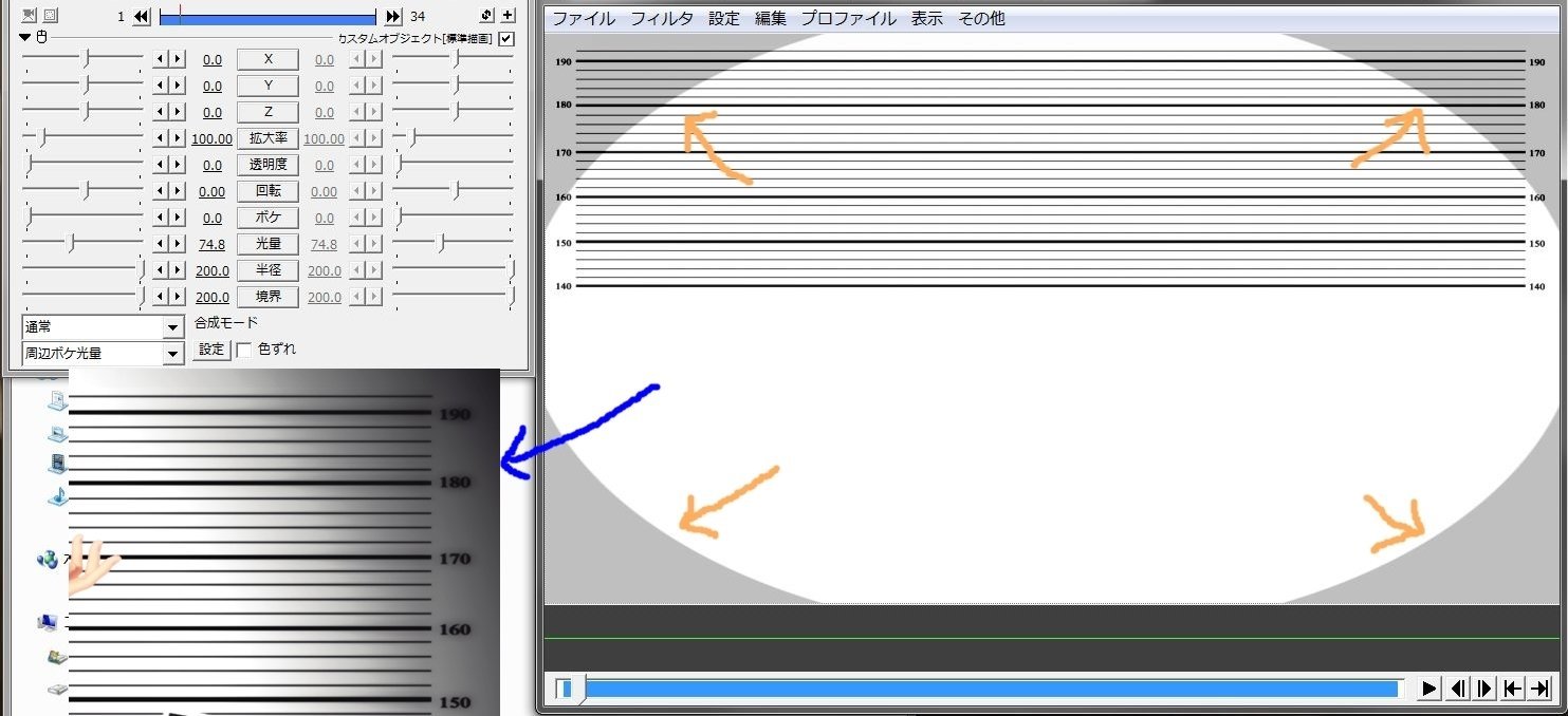 aviutlで上下の縁だけをぼかすやり方を教えてください、周辺ボケ 