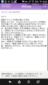 好きな人がいます 他校です 仮にr君としましょう 友達がr君にコクられたと Yahoo 知恵袋