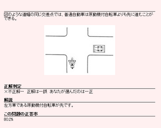 普通自動車免許学科試験問題について きおっくす装置 Http Yahoo 知恵袋