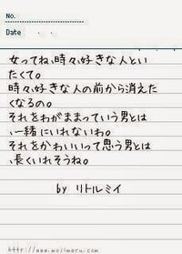 リトルミィの名言について リトルミィの名言として知られている 何とかなる それ Yahoo 知恵袋