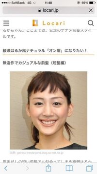 画像あり綾瀬はるかさんや佐々木希さんのようなこのような前髪が似合う人はどん Yahoo 知恵袋