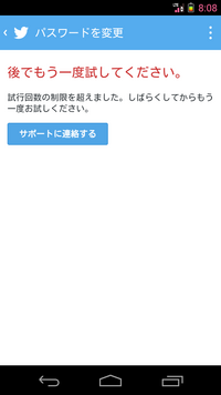 Twitterで私はパスワードを忘れ パスワードを忘れた場合は Yahoo 知恵袋