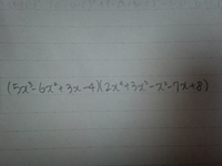 高校一年 数学 式の展開 について 画像の問題の かんたんな 工夫し Yahoo 知恵袋