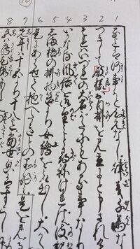 昔の崩し字出来る人に質問です これは何と読むのですか はじめの1行だけで良 Yahoo 知恵袋