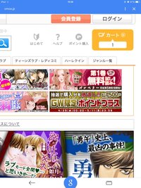 めちゃコミック会員引き継ぎについてです 私は4月にauからdocomoに変更し Yahoo 知恵袋