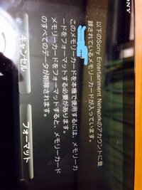 Psvitaを初期化すると 写真とメモリーカードの中のデータは消えますか Yahoo 知恵袋