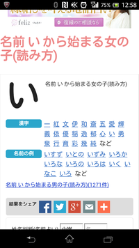代理質問なんですがよね名前に使う漢字について質問です い と読める漢字を Yahoo 知恵袋