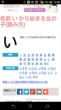 いろいろ い 名前 漢字 い 名前 漢字 意味 Ikisaehop