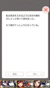 さよなら初恋というアプリの最後の最後のエンディングだけアプリが落 Yahoo 知恵袋