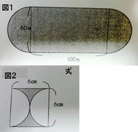 小学６年生の算数の 円の面積の求め方 を教えて下さい 次の４問の Yahoo 知恵袋