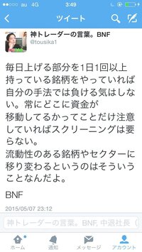 Bnfの言葉ですが この毎日上げている部分とはどういう意味でしょうか お金にまつわるお悩みなら 教えて お金の先生 証券編 Yahoo ファイナンス