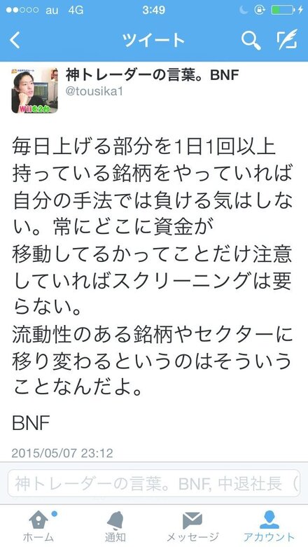 Bnfの言葉ですが この毎日上げている部分とはどういう意味でしょうか お金にまつわるお悩みなら 教えて お金の先生 証券編 Yahoo ファイナンス