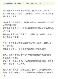 大学のホームページに出席カードに関するこの様な知らせが届いていました Yahoo 知恵袋