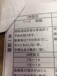 模擬運転教習というのは何時間やるのですか 月曜に予約したんですが 事務の Yahoo 知恵袋