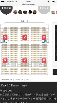 Aiia2 5theatertokyoの座席番号について7列には Yahoo 知恵袋