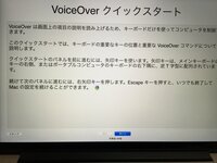 初心者がmacbookproを買いました 画像の ようこその画 Yahoo 知恵袋