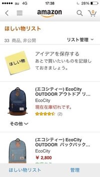 Amazonのベビーレジストリ出産準備お試しboxですが 現在品切れ中でし Yahoo 知恵袋