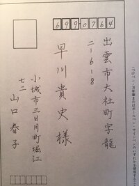 硬筆書写検定３級を受けます そこでお尋ねしたいことがあります 書 Yahoo 知恵袋